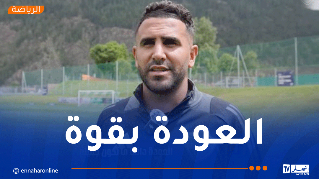 محرز يرفع التحدي و يعود للتدريبات تحسبا للموسم الجديد