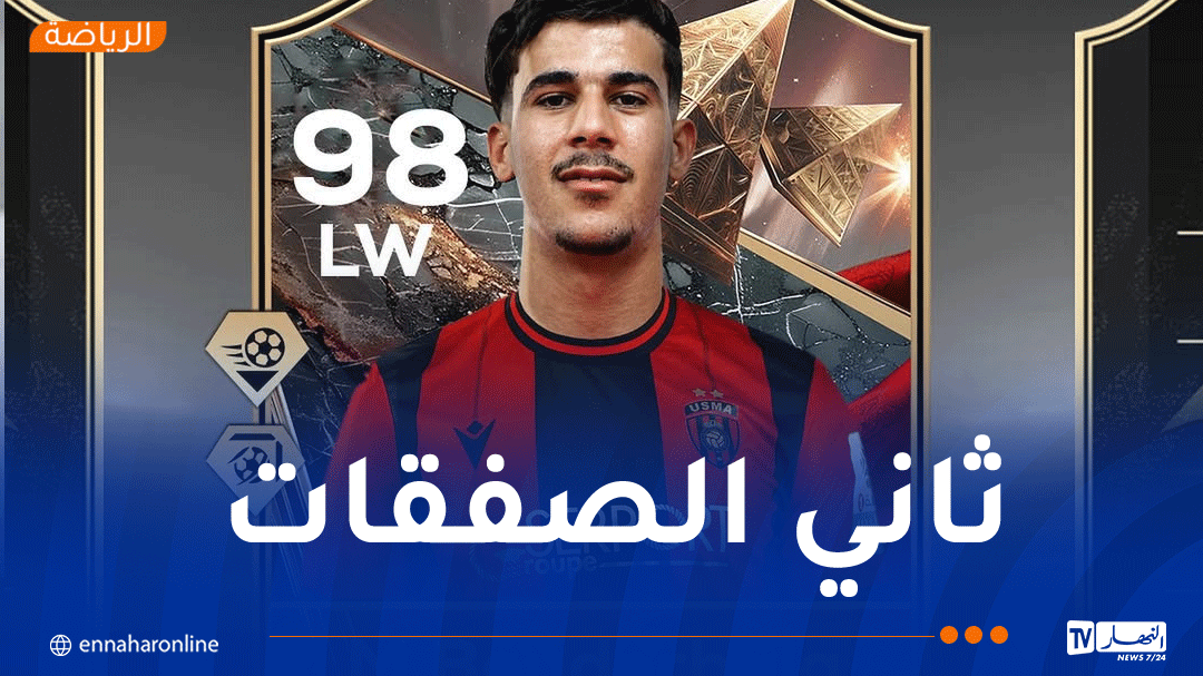 إدارة إتحاد العاصمة تتعاقد مع الجناح الشاب بودربالة قادما من إتحاد الحراش