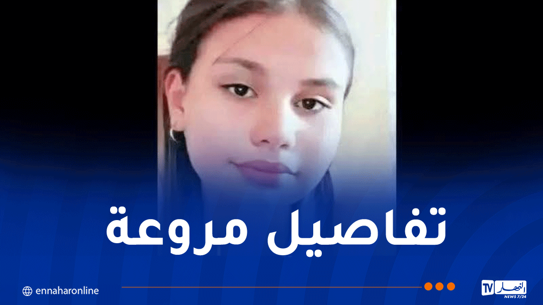محكمة قسنطينة .. إيداع المشتبه به في قتل الطفلة مروة الحبس المؤقت