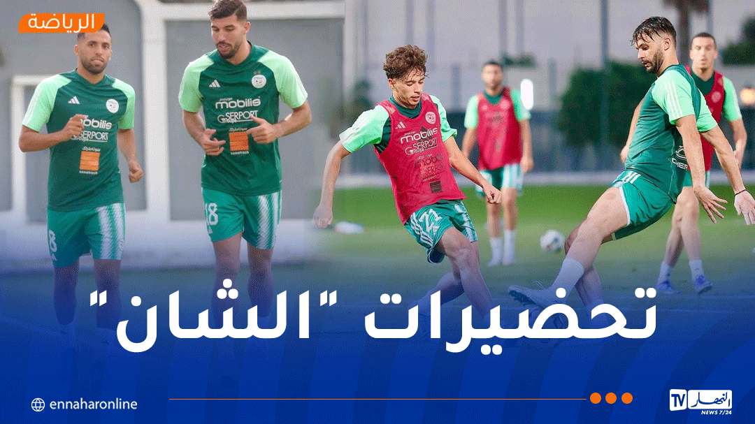 المنتخب المحلي يرفع النسق والتحضيرات تدخل مرحلة الجدية قبل “الشان”