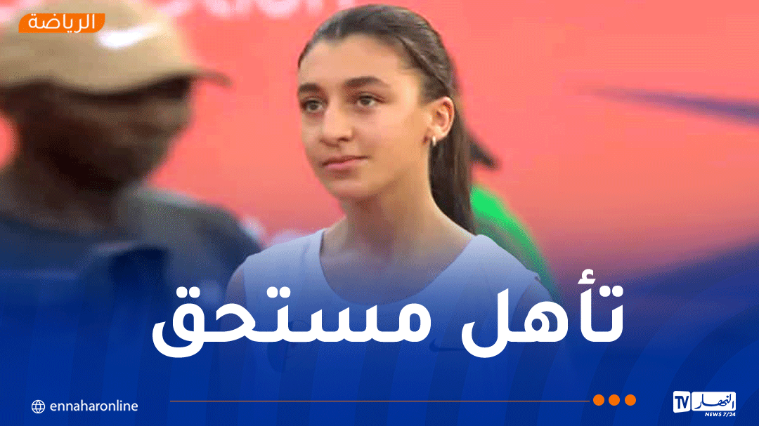 نسرين عابد تتأهل إلى نهائي سباق 800 متر البطولة الإفريقية لألعاب القوى لأقل من 20 سنة