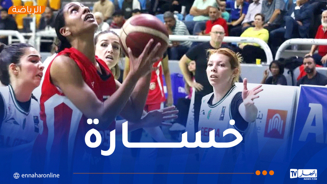 البطولة العربية لكرة السلة للسيدات 2025: الجزائر تنهزم في افتتاح المشوار أمام مصر