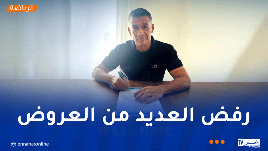 وكيل أعمال ميلود حمدي يوضح سبب إختياره الإسماعيلي