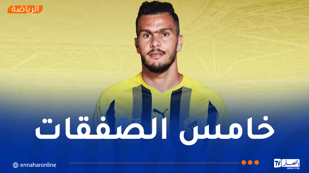 إتحاد الحراش تعلن تعاقدها مع الحارس عميري