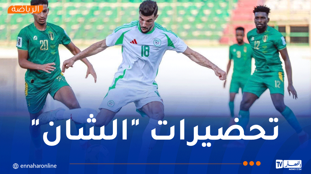 المنتخب المحلي يتعادل وديا أمام موريتانيا