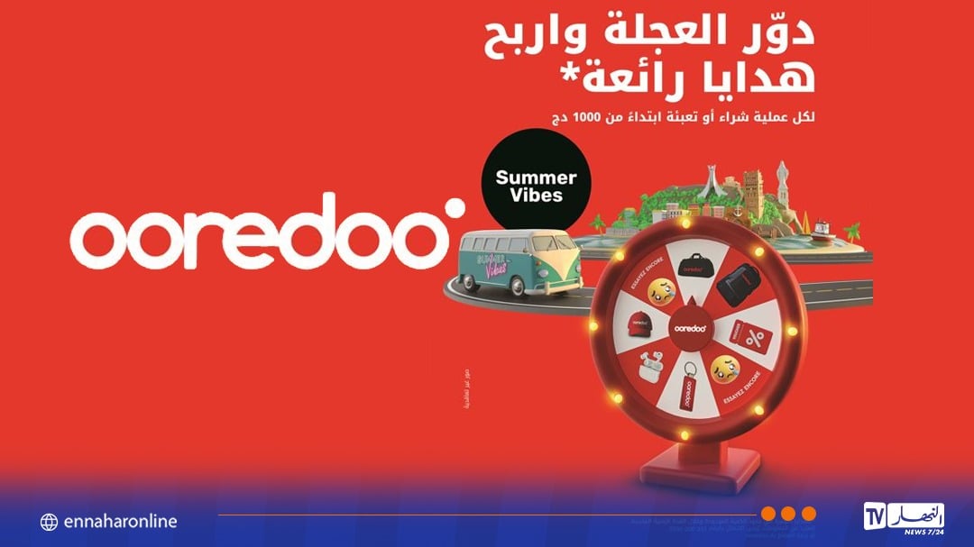 Ooredoo تطلق جولتها الصيفية التفاعلية « Summer Tour 2025 »