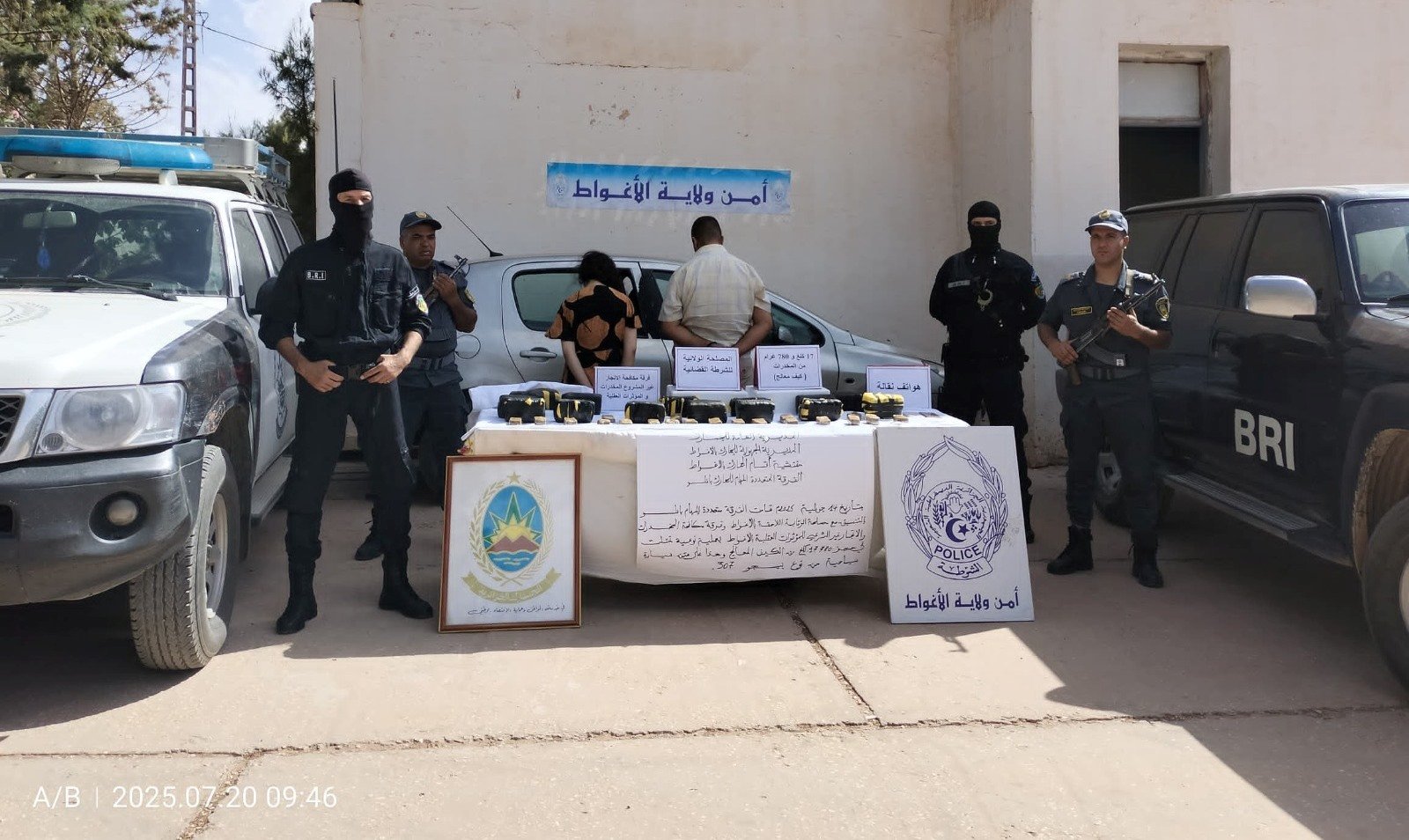 الأغواط: حجز أكثر من 17 كلغ مخدرات وتوقيف شخصين