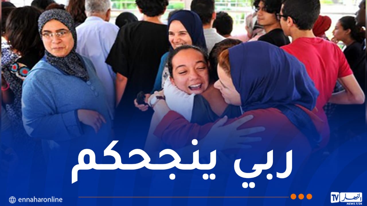 الإعلان عن نتائج البكالوريا يوم 20 جويلية عبر هذه المواقع