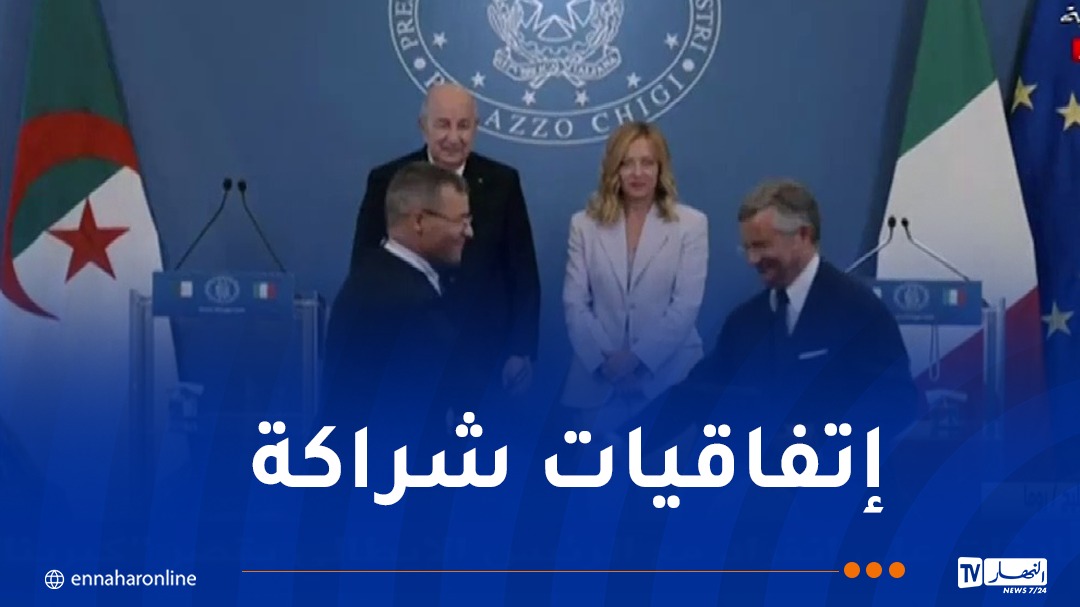 هذه الاتفاقيات الموقعة بين الجزائر وإيطاليا