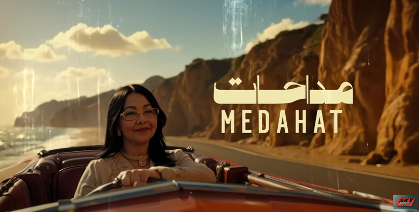 بعد إصدار فيديو كليب لها بتقنية الذكاء الإصطناعي.. الزهوانية: “لستُ راضية عن ظهوري بهذه الطريقة”