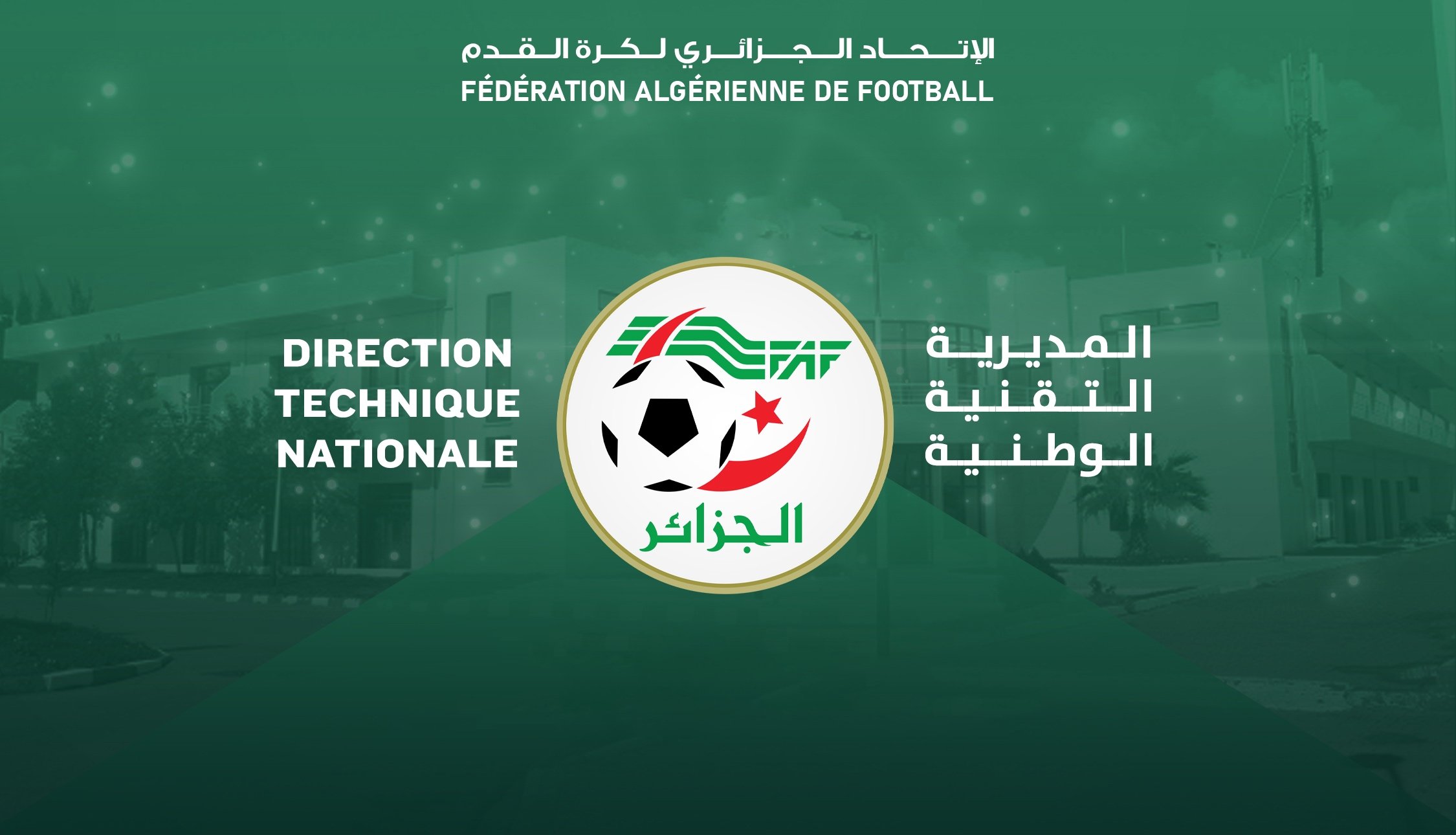 المديرية الفنية الوطنية تكشف قائمة المقبولين لاجتياز تربص “كاف أ”