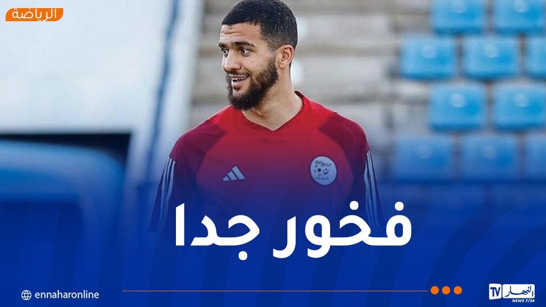 صهيب ناير: “الاستدعاء للمنتخب الوطني تتويج لمسار صعب وصبر طويل”