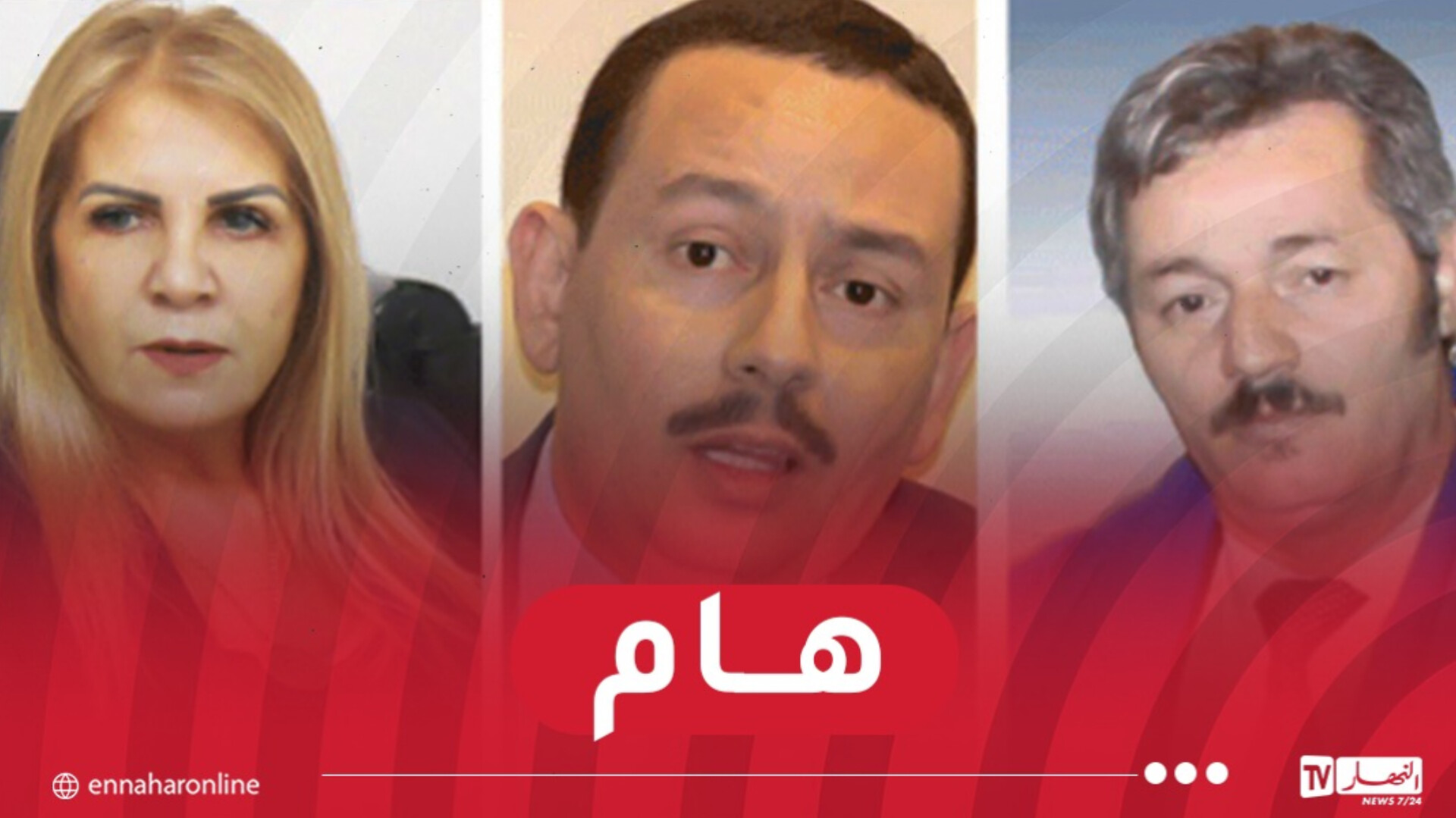 4 سنوات حبسًا نافذًا مع الإيداع لبلقاسم ساحلي وسعيدة نغزة وعبد الحكيم حمادي