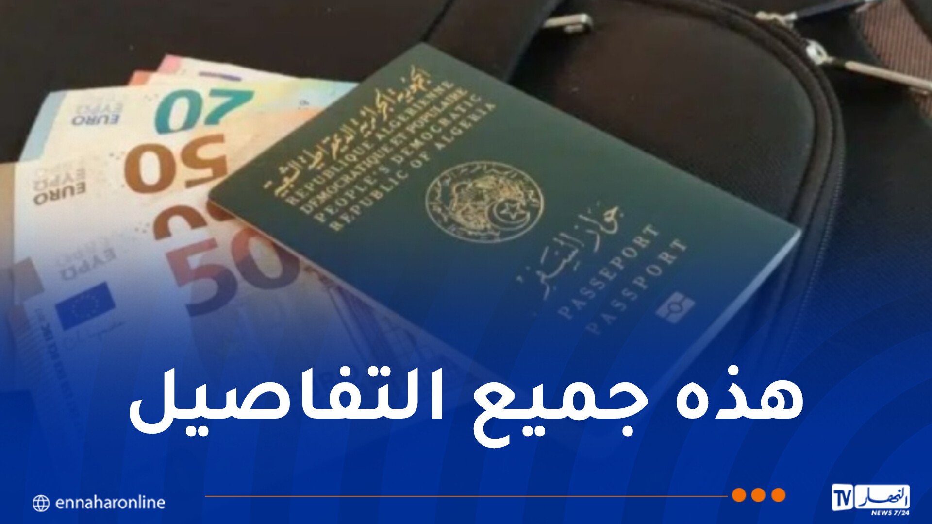 رسميا.. هذا موعد دخول منحة السفر “750 أورو” حيز التنفيذ