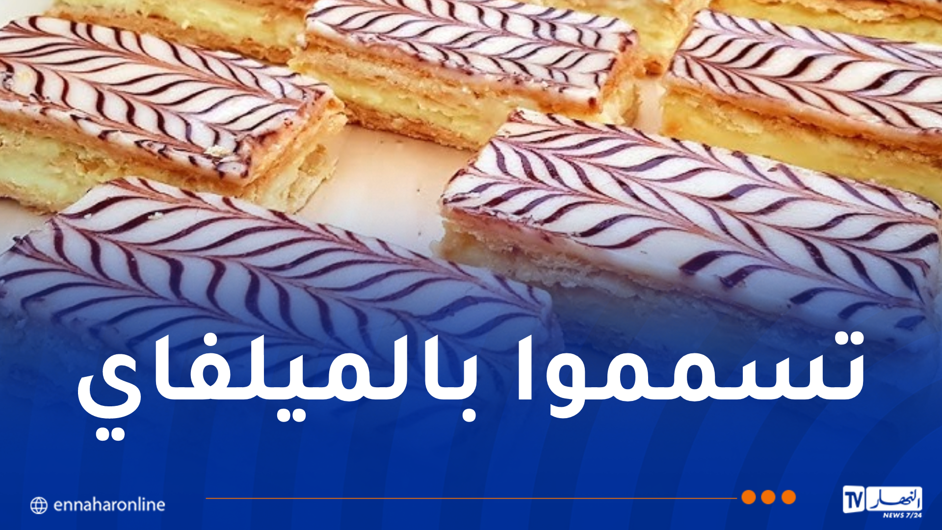 الجلفة: إصابة 178 شخصا بتسمّم غذائي!