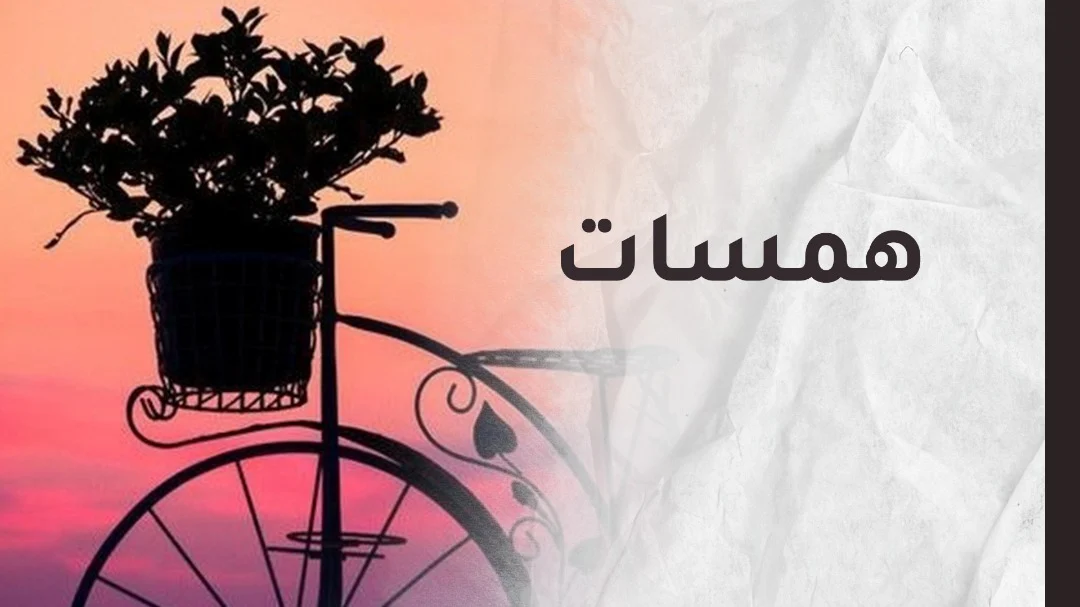 للعبرة فهل من معتبر..