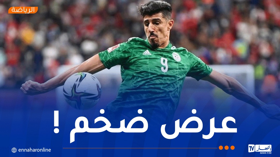 تلقى عرضاً مُغريا.. بونجاح على أعتاب مفاجأة مدوية