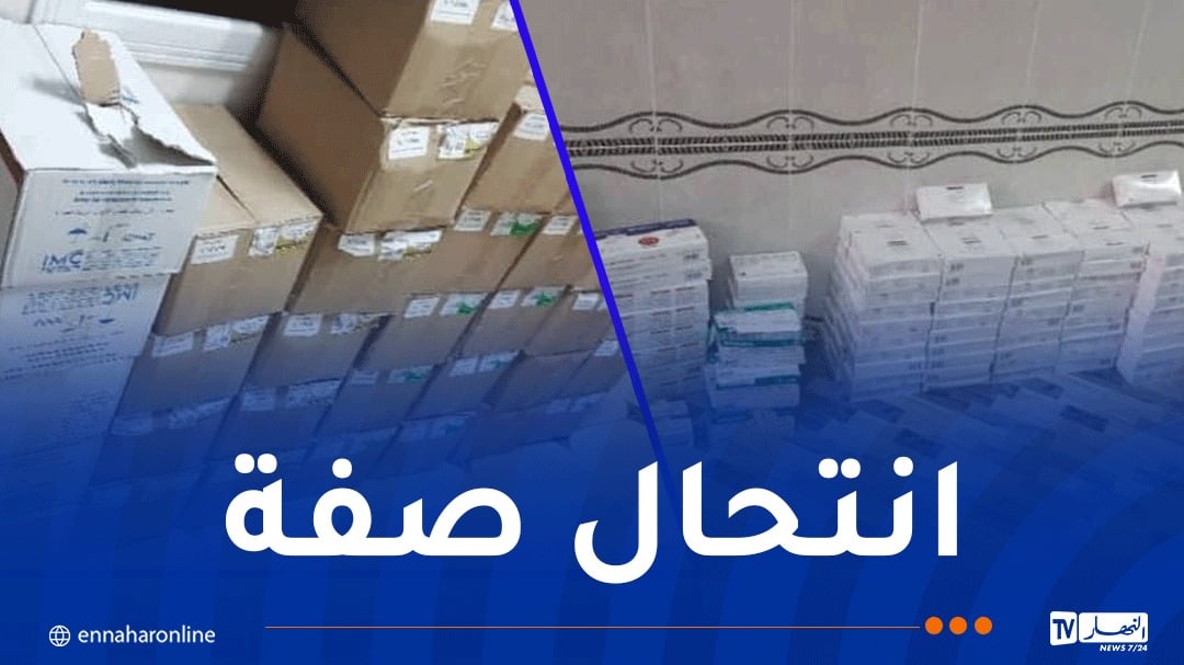باتنة: توقيف شخص بحوزته أدوية ممنوعة من البيع