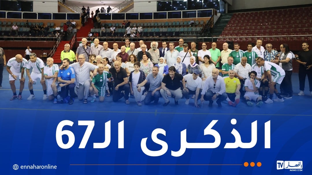 بالصور.. “الفاف” تحي الذكرى الـ67 لتأسيس فريق جبهة التحرير الوطني
