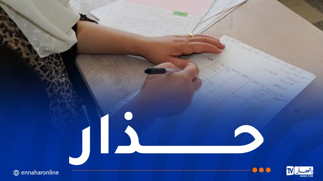 وزارة التربية تُحذّر من نشر معلومات زائفة حول نتائح الإمتحانات
