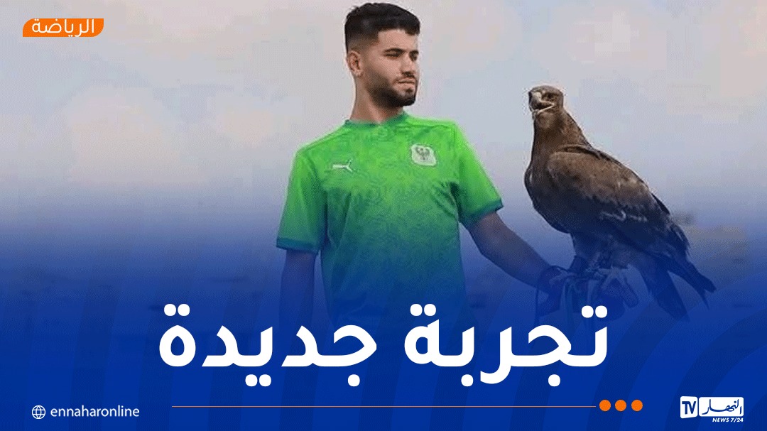 النادي المصري يعلن التعاقد مع منذر طمين