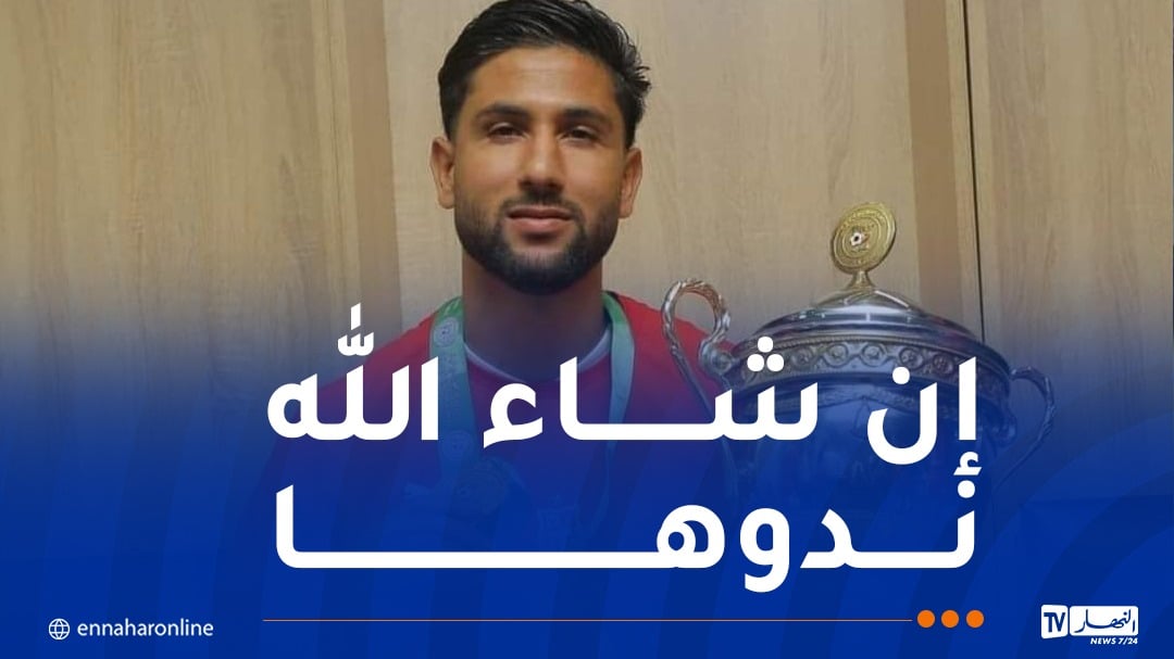 لعوافي: “نهائي الكأس سيكون صعبا على الفريقين ونتمنى التتويج باللقب”