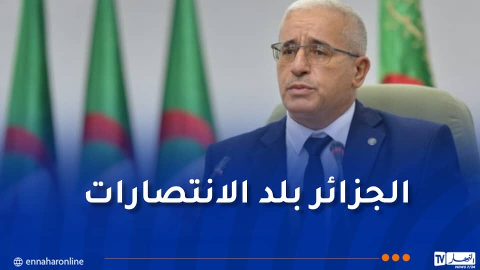 بوغالي: ذكرى عيد الاستقلال مصدر فخر لشعب الجزائر الأبيّ