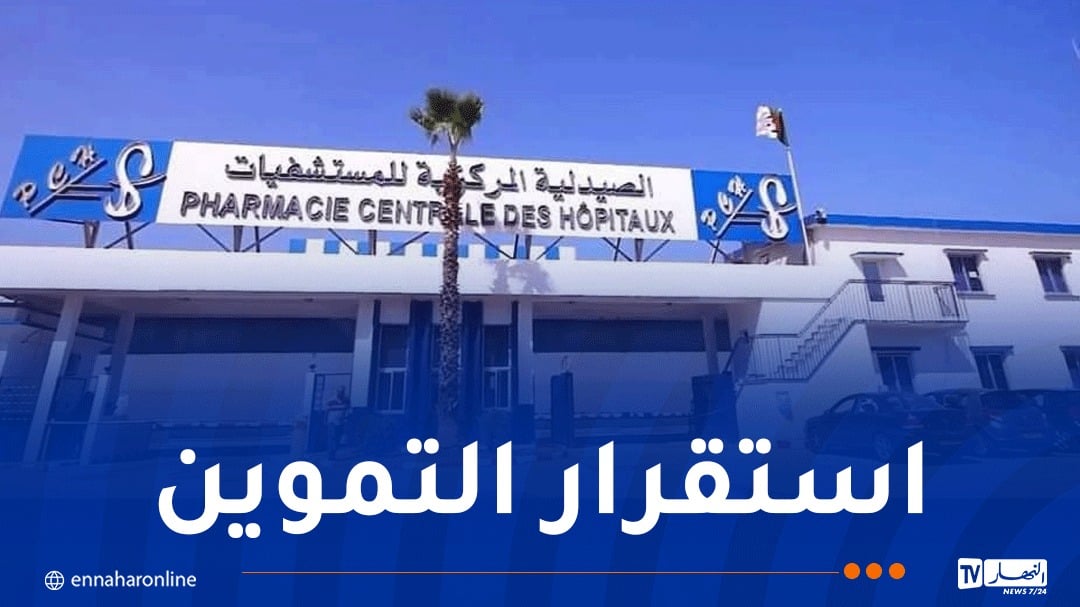 الصيدلية المركزية: 128 ألف كيس دم متواجد على مستوى المخازن الوطنية