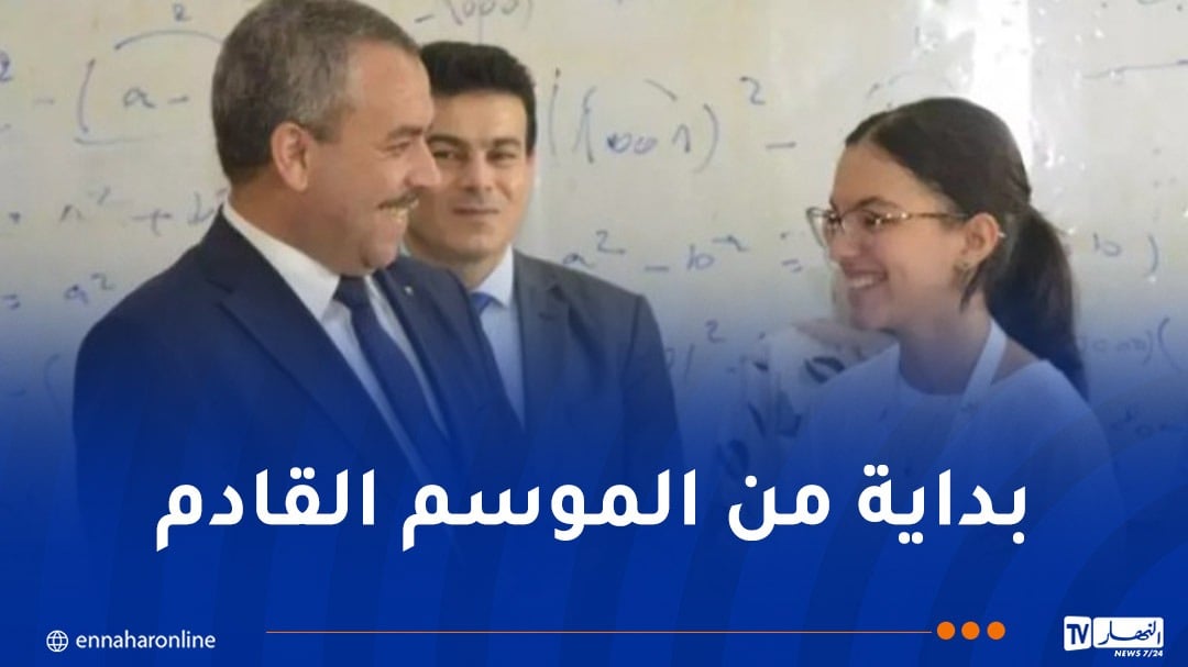 وزير التربية: توسيع أولمبياد الرياضيات لتشمل مواد تعليمية أخرى