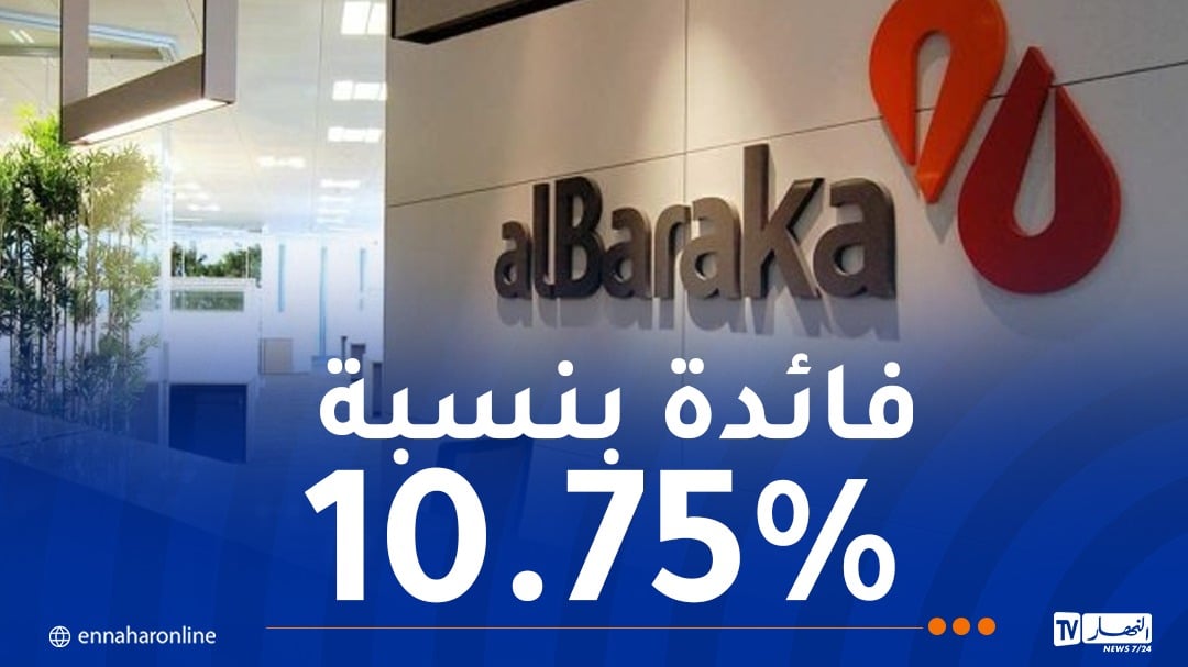 200 مليون قرض لتهيئة كافة أنواع السكنات وسكنات بدون عقد