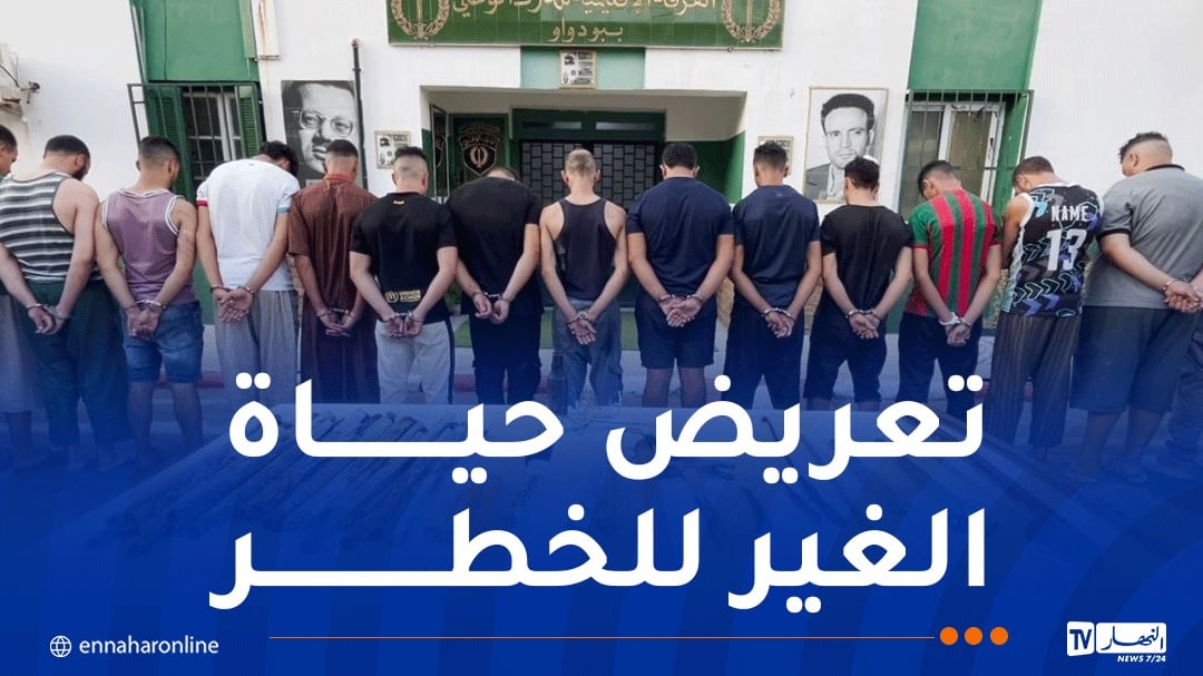 درك بومرداس يوقف عصابة أحياء خلقت الرعب وسط ساكنة بودواو