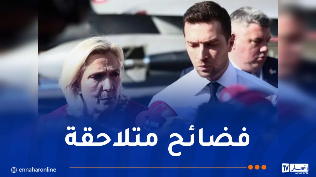 لوبان تواجه موجة اتهامات جديدة.. مداهمة حزبها وسط تحقيقات فساد مالي