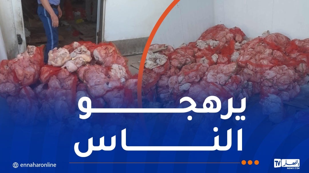 شرطة عين الدفلى تحجز 15 قنطارا من الدجاج الفاسد