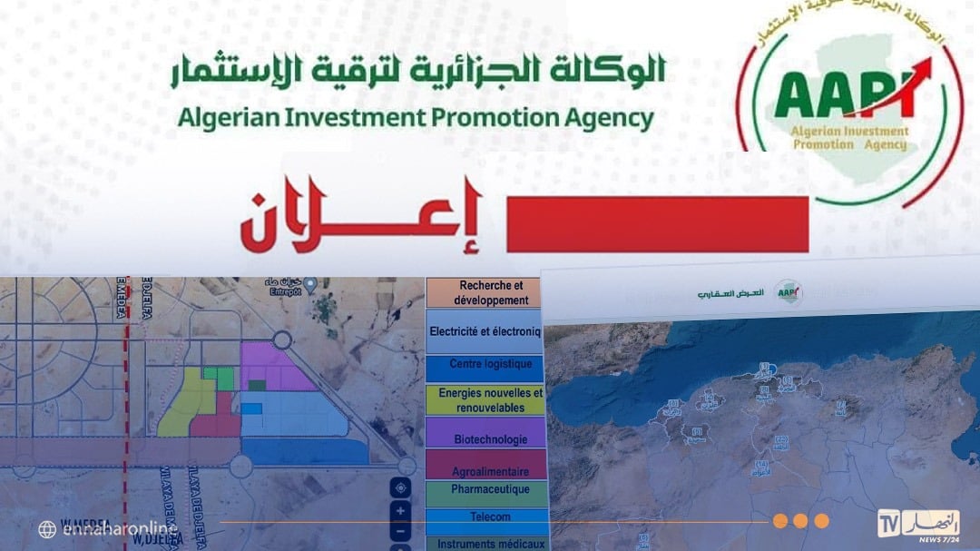 إطلاق 75 وعاء عقارياً للاستثمار الصناعي بالمدينة الجديدة “بوغزول”