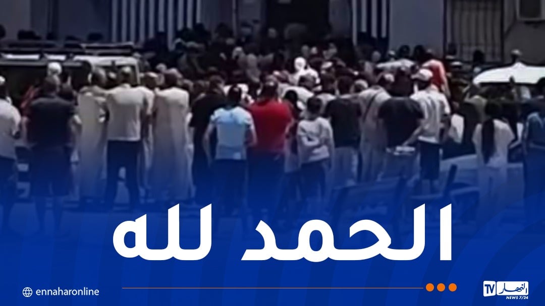 عنابة: العثور على الطفل المفقود في صحة جيدة