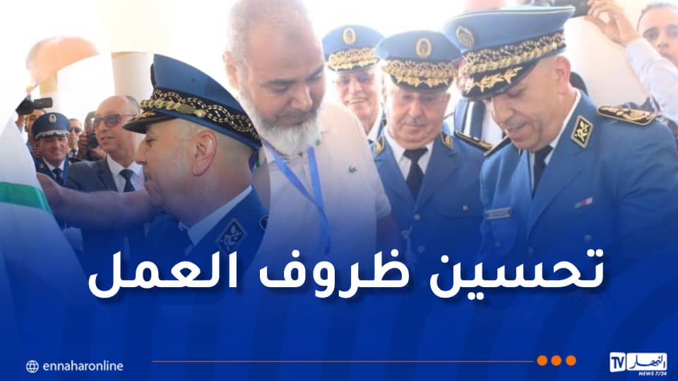 المدير العام لأمن الوطني يدشن هياكل شرطية جديدة ببشار