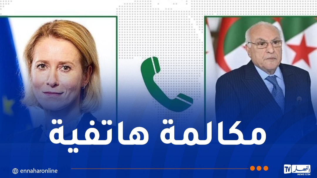 الخارجية: تكثيف الجهود لإضفاء التوازن على الشراكة الاقتصادية بين الجزائر والاتحاد الأوروبي