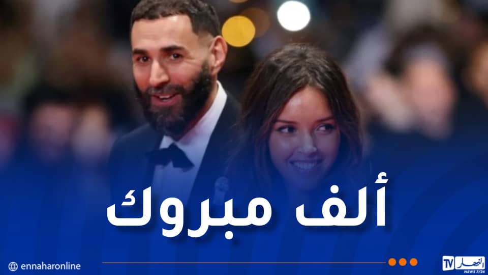 كريم بن زيمة ولينا خضري يدخلان القفص الذهبي