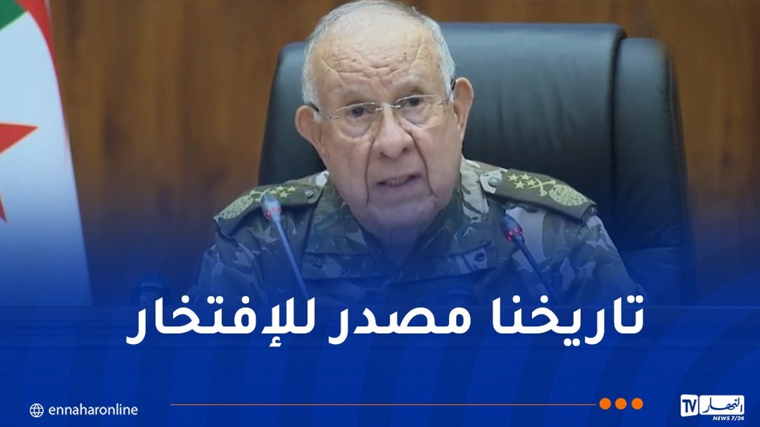الفريق أول شنقريحة: الجزائر التي أفشلت مخطط ضرب الجمهورية بالإرهاب ستبقى منتصرة على كل من يعاديها