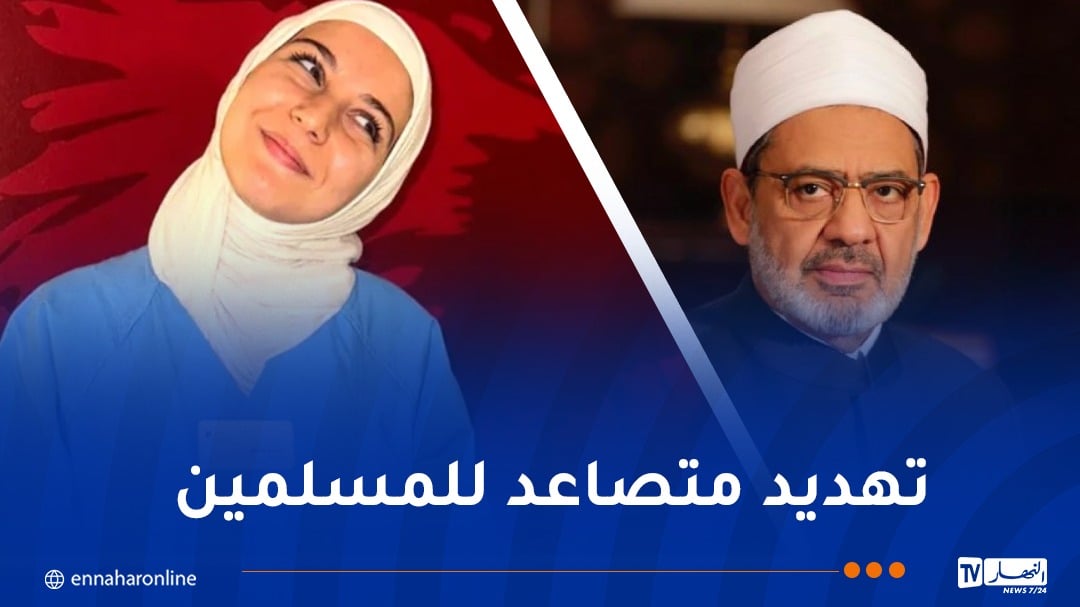 الأزهر يُدين اغتيال رحمة عياط بألمانيا
