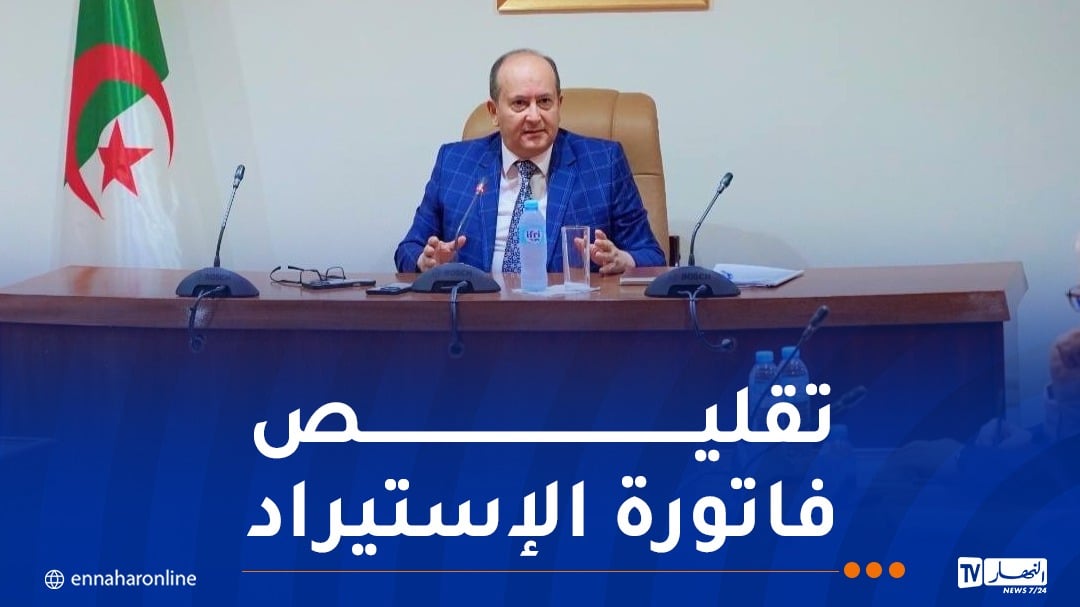 الشروع في إعداد دفتر الشروط الخاص بالصناعة الكهرومنزلية والإلكترونية