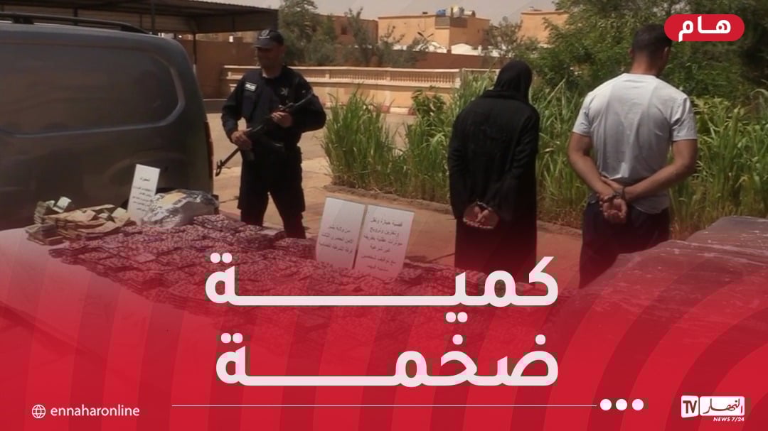 بشار: شل نشاط شبكة إجرامية وضبط 336 ألف كبسولة مهلوسات!
