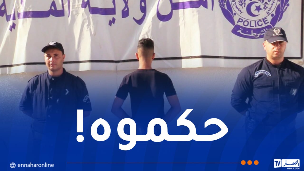 المدية: توقيف سائق سيارة دهس شخصا عمدا!