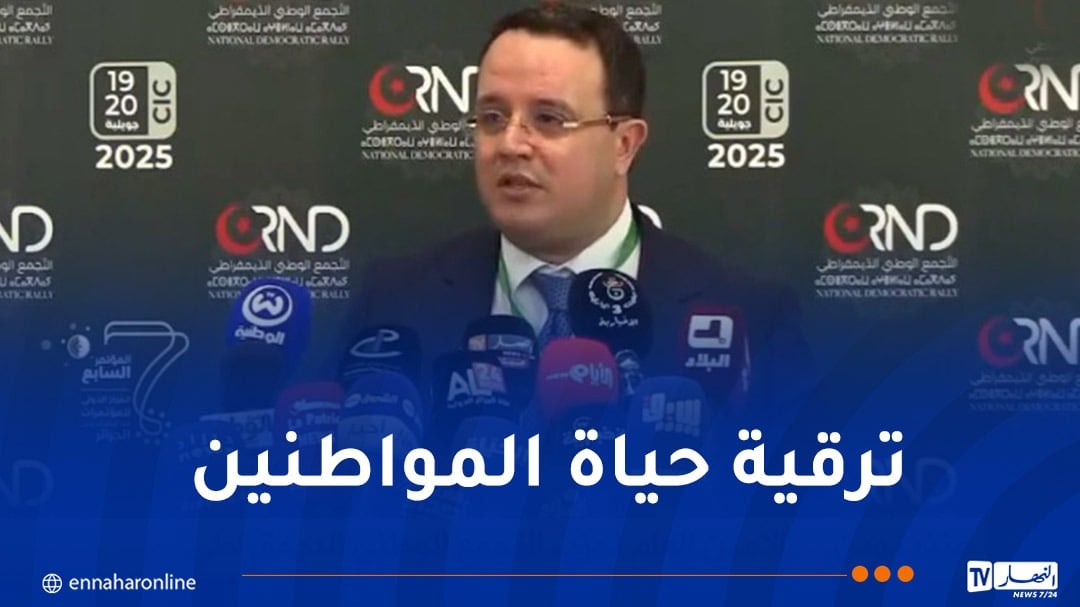 الأمين العام الجديد للأرندي: سنعمل على ترقية الحزب ليساهم في بناء الدولة