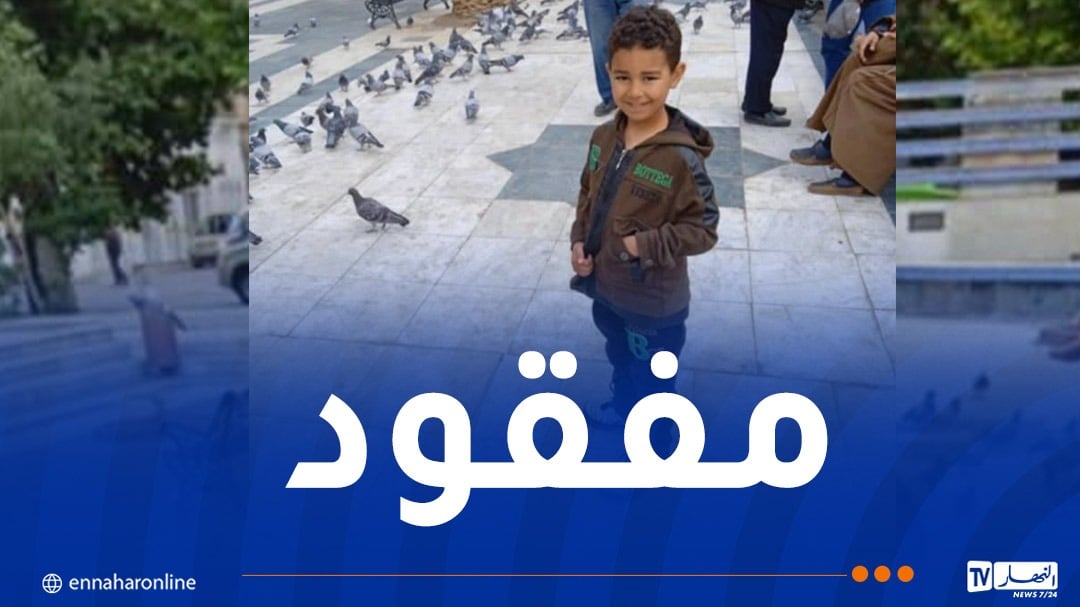 البحث عن طفل مفقود في تيارت