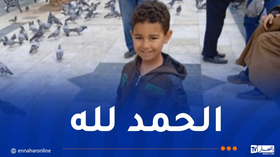 تيارت.. العثور على الطفل المفقود نور آدم