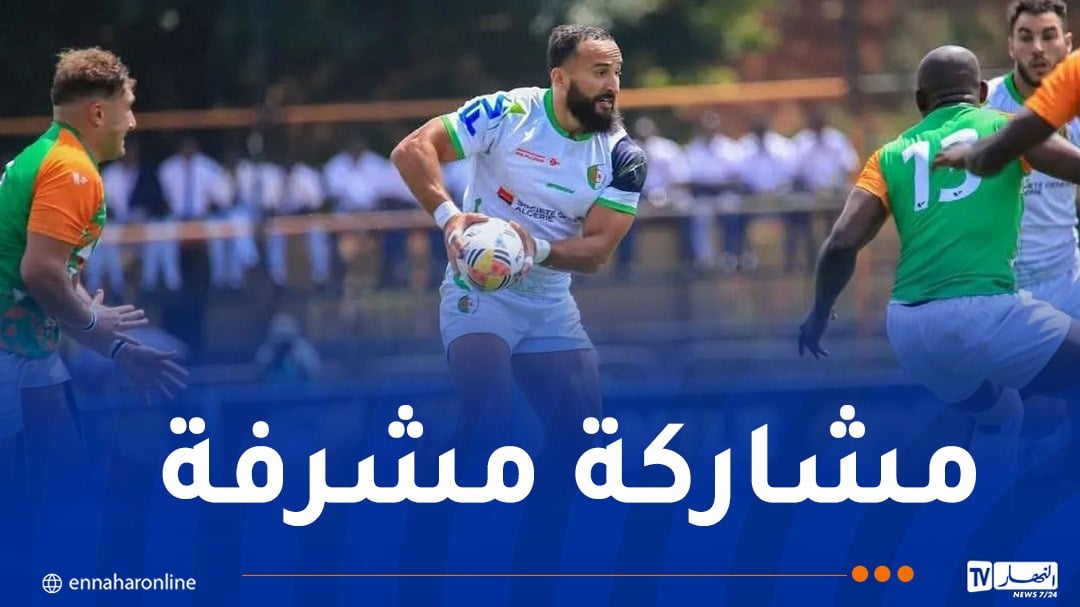 الجزائر تحقق المركز الثالث في كأس إفريقيا للرغبي 2025 بعد فوز مستحق على كينيا