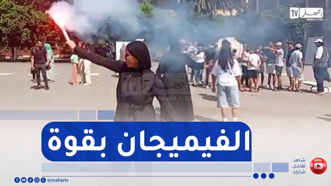 الفيميجان..محبوب الناجحين للتعبير عن فرحتهم