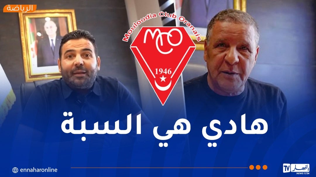 حجيوي يكشف سبب رحيل عمراني عن مولودية وهران