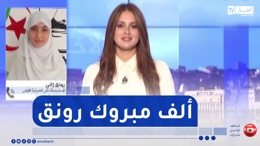 صاحبة المرتبة الأولى وطنيا تعبر عن سعادتها للنهار..هذا هو التخصص الذي ستختاره مستقبلا